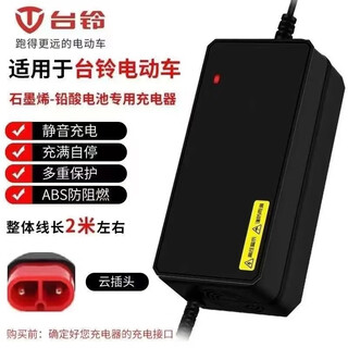 Suitable for tailing electric vehicle charger 48v12ah60v20a72v3a cloud plug universal lead-acid lithium battery product tailing lithium battery 48v (54.6v)-3a cloud plug