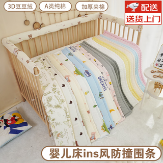 Jingmengyuan crib fence anti-collision strips pure cotton type a baby spliced bed guardrail protective strips soft-wrapped edge anti-gnawing fence pink flamingo + light pink bean fleece (one pack) 100cm