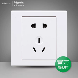 Schneider old national standard five-hole two-three socket ruyi series white 86 type wall power plug ev426/10u 6/10u