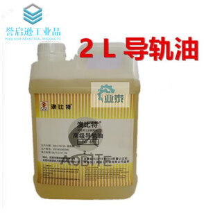 32#46#68 elevator guide rail oil cnc cnc machine tool grinder lathe drill boring machine metal guide rail lubrication 2l guide rail oil 46#