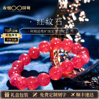 Eternal symbol light luxury brand collection-grade natural crystal bracelet rhodochrosite argentinian ice rhodolite bracelet for women gift stone of love rhodolite-6mm
