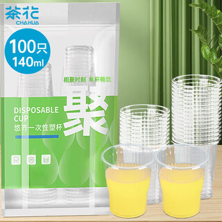 Camellia (chahua) aviation cup disposable cup thickened plastic cup pp transparent plastic cup household use 100 pieces 140ml