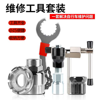 Meipai bicycle repair tool set bicycle repair chain cutter repair flywheel center shaft removal accessories