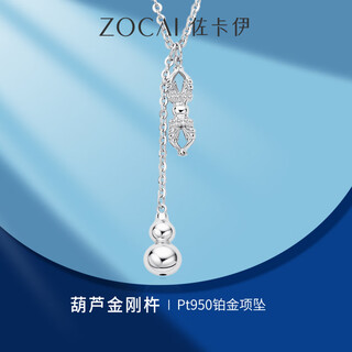 Zokai vajra gourd platinum necklace pt950 pure platinum platinum necklace pendant new model for girlfriend, about 6.59g, more refund, less supplement