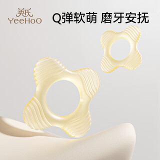 Yeehoo teether baby toy silicone can be boiled and chewed toy baby artifact to soothe oral cravings
