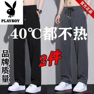 Playboy ice silk pants pantalons de sport d'été pour hommes pantalons décontractés pour hommes pantalons pour hommes minces et cool 2025 pantalons droits amples drapé polyvalence soie glacée à séchage frais et rapide zl noir + gris foncé deux 2xl recommandé 125-140 jin jin équivaut à 0,5 kg
