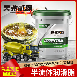 Semi-fluid butter grease 0#00#000 no. 3# lithium-based grease 2# commercial concrete pump truck mixer truck reducer 15kg semi-fluid grease 0# 15kg