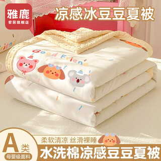 Yalu category a maternal and infant cooling ice bean quilt children's cartoon summer cool quilt summer kindergarten summer quilt air conditioned quilt thin quilt coco class a fabric soft and comfortable 110x150cm single summer quilt