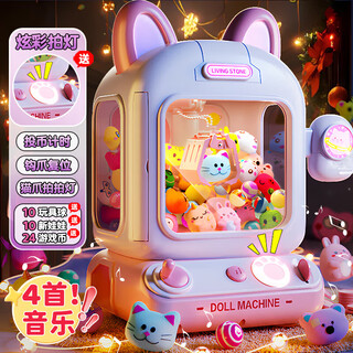 Eaglestone children's 3-14 year old claw machine, large household 6-12 year old small toy girl birthday gift, large claw doll 28cm standard powder, 10 babies, 10 eggs, 24 coins, 8-12 large claw machine, 3-6 years old, extra large and extra large family small claw machine