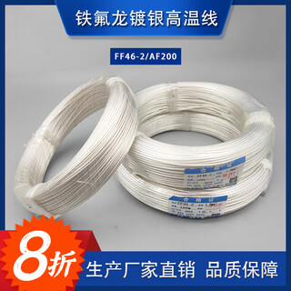 National standard high temperature resistant wire teflon silver-plated wire audio wire electronic wire aviation wire 0.3/0.5/0.75/1 square silver-plated wire 0.12 square 100 meters