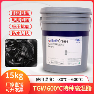 High temperature resistant and wear resistant butter grease high speed bearing gear machinery white lubricating oil 1000 degrees 600 degrees 400 degrees special high temperature grease 600 degrees black/15kg barrel