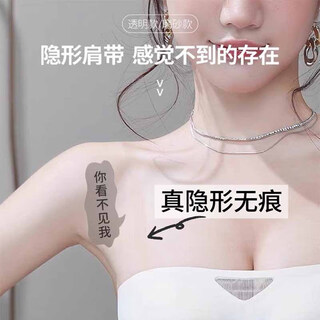 Jingyouyu transparent shoulder straps invisible non-slip seamless underwear accessories widened shoulder straps bra women can cover straps transparent style 1.0cm (pack of 2)