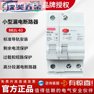 Small leakage circuit breaker 2-6330 circuit breaker 50//3+ 6a 1p+n