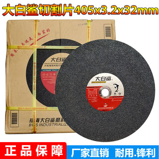 Sailoto cutting disc slicing grinding wheel disc 4053232400400 type sedan power discount picture black sheet 4053232 points 2*32