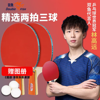 双鱼乒乓球拍直拍双拍套装 初学者兵兵球拍2只装附3球 026A  双鱼乒乓球拍直拍双拍套装 初学者兵兵球拍2只装附3球 026A