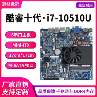 Yue changsheng times control itx standard 17cm industrial control motherboard 10th generation i3i5i7 all-in-one mini multi-com port integration i5-6200uitx motherboard single network 6 serial ports