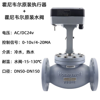 Honeywell electric adjustment proportional integral valve steam temperature control valve actuator two-way two-way three-way water valve honey dn125 three-way water valve + ml8824