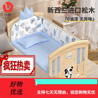 Youlebo crib solid wood splicing baby bed multi-functional mobile small apartment newborn bb bed wooden cradle rocking bed large bed bedside five-piece set + changing table + mosquito net baby products sleep artifact gift