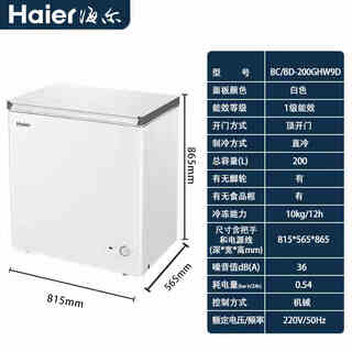 Haier 200/142/100 liter small freezer household freezer fresh-keeping frozen quick-frozen single-temperature anti-frost refrigerator ghdt quality tail goods 200 upgraded model ghw9d anti-frost -30 degrees deep cooling quick freezing
