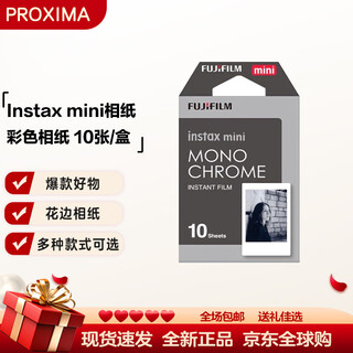 Fuji (fujifilm) instax instant mini photo paper/wide photo paper/square photo paper mini black and white time-10 sheets