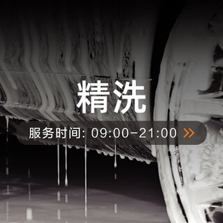 Xique is limited to shanghai. xique comes to clean cars and suvs for 60 minutes. car service. full car cleaning.