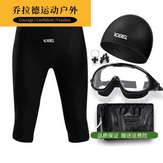 Zailu men's three-quarter swimming trunks quick-drying split knee-high flat-angle hot spring surfing slim fit swimming training plus size diving cropped swimming trunks + swimming cap + swimming goggles + earplugs and nose clip + l l110-120jin jin equals 0.5 kg