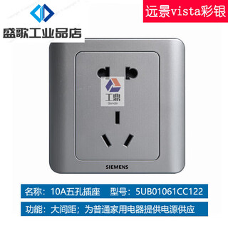 Siemens switch socket vision color silver 86 type 16a one or two open single double cut five-hole with usb socket panel 10a five-hole socket