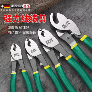 Dedong cable scissors, wire cutters, stripping and breaking wires, quick scissors, industrial-grade electrician special network cable unplugging, multifunctional