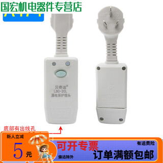 10a/16a electric water heater leakage protection plug and socket leakage protection special for air conditioners a474 split leakage protection 16a (requires wiring)