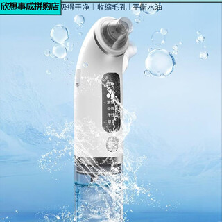 Household electric small bubble cleansing and blackhead absorbing instrument cleans and shrinks pores, removes acne and blackheads, four-speed l powerful cleansing and blackhead instrument
