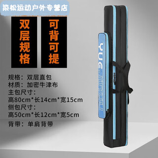 Meikejie large-capacity storage fishing gear bag fishing bag fishing rod bag multi-functional rod bag large capacity thickened large fishing bag storage 80 double-layer black and blue straight bag