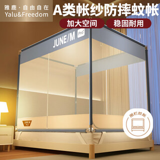 Yalu free baby anti-fall mosquito net frame 1.5x2m bed fence mosquito net home bedroom three door bracket reinforced june