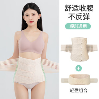 Aibideer postpartum abdominal belt pelvic belt set repair waist confinement belt natural delivery caesarean section maternal dual-use color l