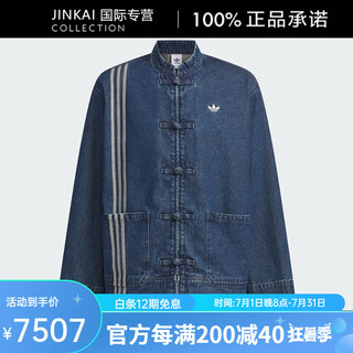 
Adidas Adidas/Clover Chinese denim loose casual jacket JZ9928 160/80A/XXS 92 JZ98