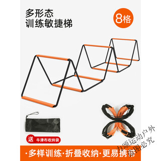 Widun multifunctional butterfly agility ladder folding jump grid ladder jump grid hurdle frame children's physical training equipment soft rope ladder thin steel wire 8 grid 3.2 meters + storage bag ++ teaching