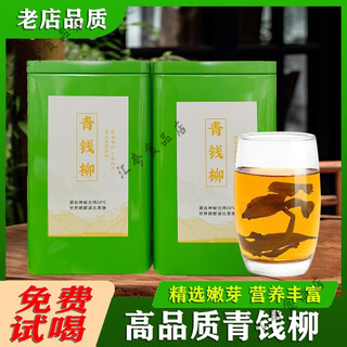 恩施青钱柳茶特级嫩叶 湖北恩施青钱柳茶精选嫩叶养生调养茶恩施 精选特级100g罐装