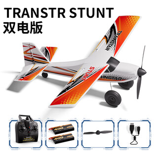 Volantexrc orans brushless motor professional trainer aircraft model pilot st fixed-wing rc large wheel remote control aircraft 7684 red complete version two batteries official standard configuration