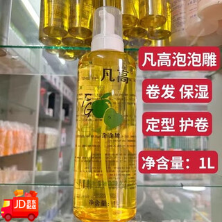 Van gogh green apple bubble sculpting gel water van gogh foam curl moisturizing nourishing care styling elastin 1000ml