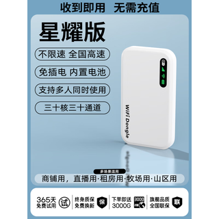 小亿【送一年流量】随身wifi5g无限流量2025款移动网络携带无限速官方旗舰店全国通用流量网 2024星耀版【30核30通道】送3000G流量 5G/月*1个月