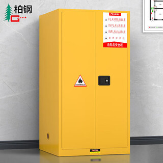 Baigang all-steel explosion-proof cabinet chemical safety cabinet flammable and explosive hazardous chemicals storage cabinet 60 gallon yellow