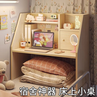 Zuodu dormitory bed table college student dormitory bunk table bed desk lazy table simple bedside table highly recommended cabinet door style maple cherry wood color 80cm