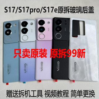 Vivo is suitable for s17 original disassembly and original back cover. s17pro original disassembly and rear glass back cover. original back shell middle frame. s17 original back cover. black single back cover.