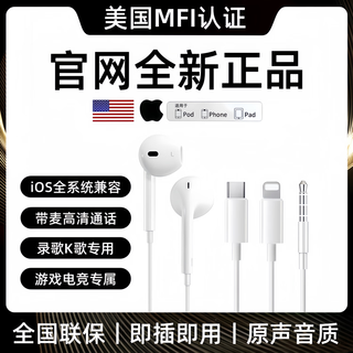 Guofang 2025 new us mfi certified wired headphones type-c suitable for apple iphone17/16/15 tablet ipad semi-in-ear 3.5mm round hole noise reduction type-c interface apple 15-17 full series official new original certification hifi lossless