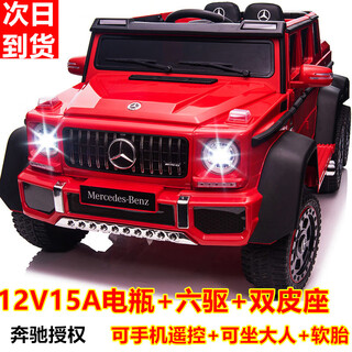 Fuerbao mercedes-benz authorized children's electric car six-wheel drive can sit on a remote-controlled toy car for adults, two-person off-road gift for children and babies, six-wheel drive red + trunk + double leather seats + dual throttles + soft tires