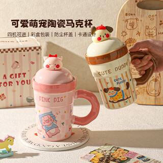 Sheli cute pet ceramic mug office good-looking cute drinking cup female couple pairs cups to send best friends coffee cups
