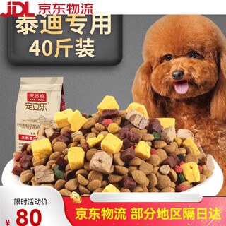 Paihu teddy special freeze-dried dog food for puppies and adults, general type 40jin jin equals 0.5kg. packed poodle jugui small dog dog food. freeze-dried 15 pieces 10jin jin equals 0.5kg. packed. add meat floss + meat pellets + 1lb_subject to the link above
