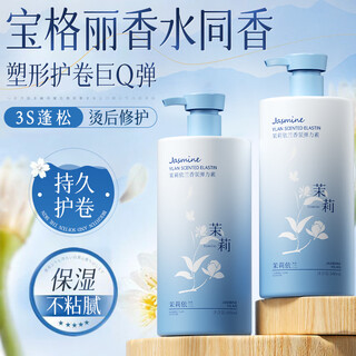 Chuman elastic for women's curly hair, moisturizing and styling, long-lasting anti-frizz, perm and hair care artifact, no-wash, fluffy and fresh fragrance, the same style in high-end salons, jasmine elastin * 1, the same style of elastomeric best-selling in supermarkets, top