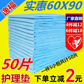 Aiboduo adult care pad 60x90 diapers for the elderly, diaper-proof pads for the elderly, 50 pieces l 1 piece pack select