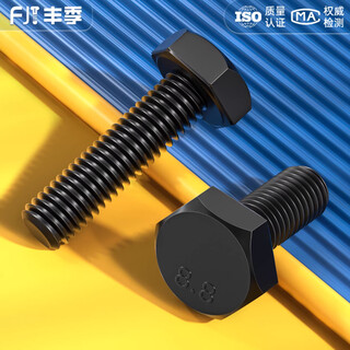 Fengji grade 8.8 external hexagonal screws and bolts m3m4m5m6m8m10m12m16*30x40x50x60x70x80x100 m12*40 (5 pieces)