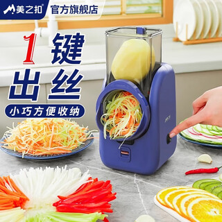 Meizhikou multifunctional vegetable cutting artifact household kitchen electric vegetable cutter vegetable cutter fully automatic shredding and slicing machine